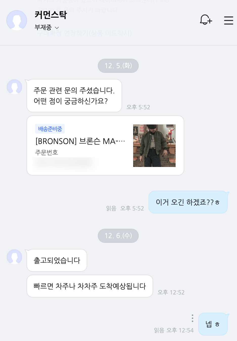 아메카지 복각 [BRONSON] 브론슨 MA-1 항공점퍼 드디어 도착!! & 3XL 실착