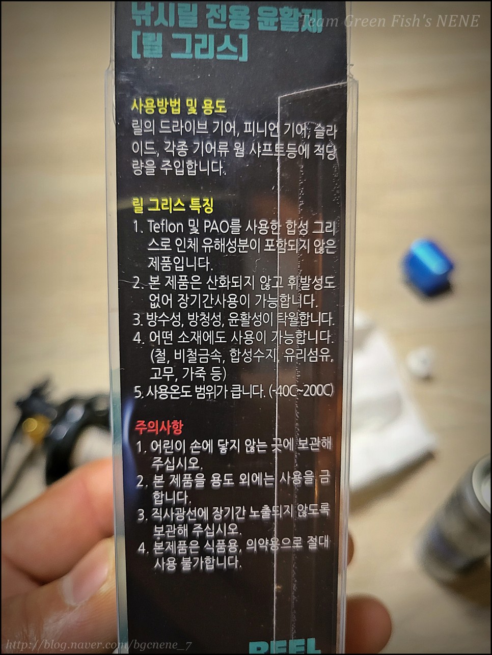 [윤활제] 금양 '최강' 릴 그리스, 구리스 (낚시 릴 정비 시즌. 국산 낚시 릴오일 겸 전용 윤활제)