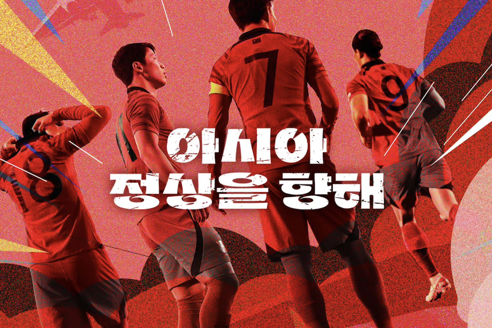 한국 바레인 축구 중계 상대 역대 전적 피파랭킹 선발 명단 라인업