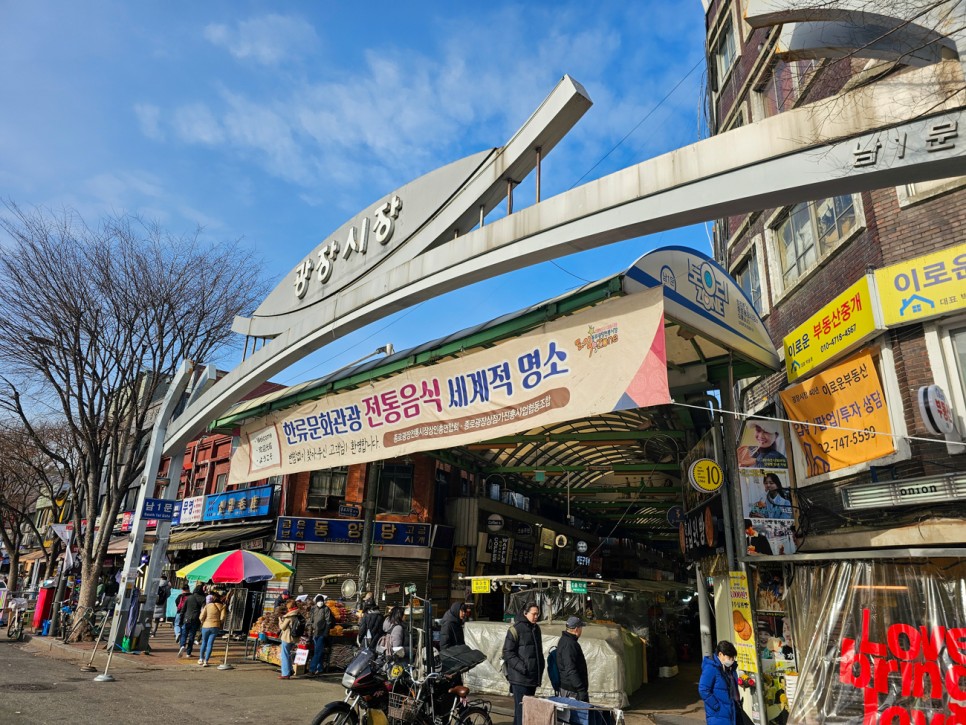서울 명소 여행 종로핫플 데이트코스 광장시장 ㅇㅂㅂ 아베베 베이커리