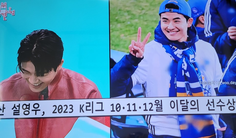 설영우 전참시 279회 대한민국 축구 국가대표 22번 한국축구선수