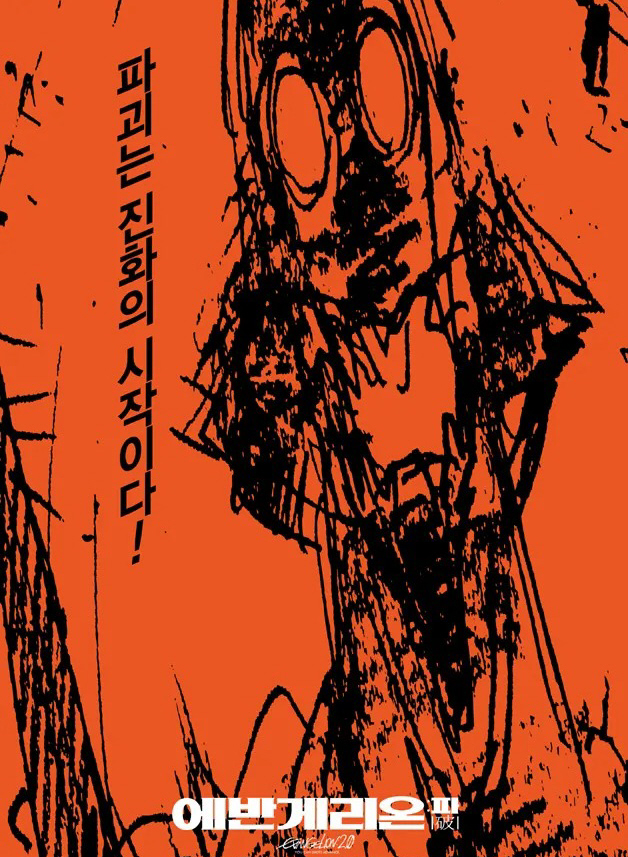 신 에반게리온 극장판 서 파 Q 다카포 재개봉 1주차 특전 신지 레이 아스카 ID 카드 돌비 포스터 증정