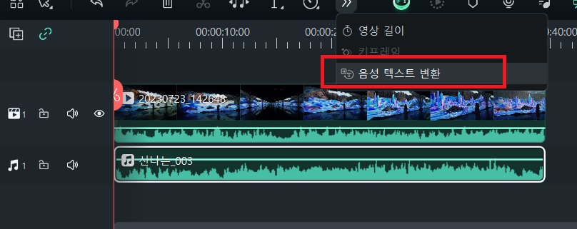 동영상 편집기 필모라13 (Filmora) gif 동영상변환 (움짤) 만들기