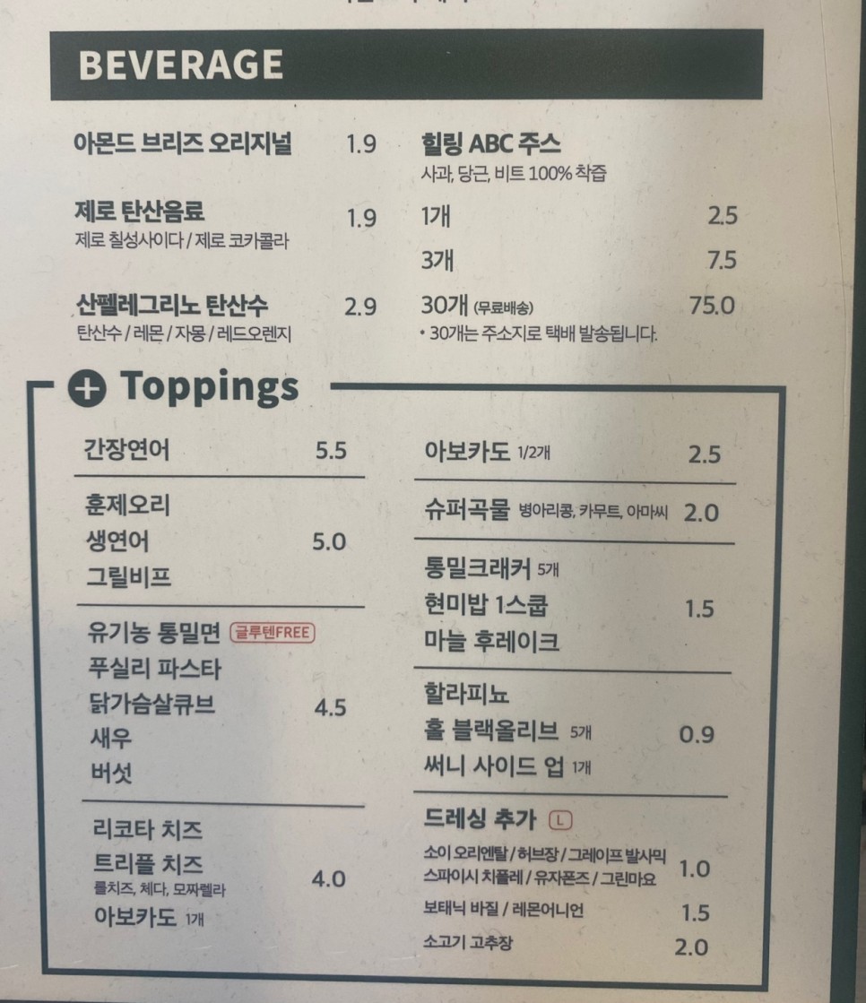 방배역 맛집 : 보태닉마켓 샐러드 세트