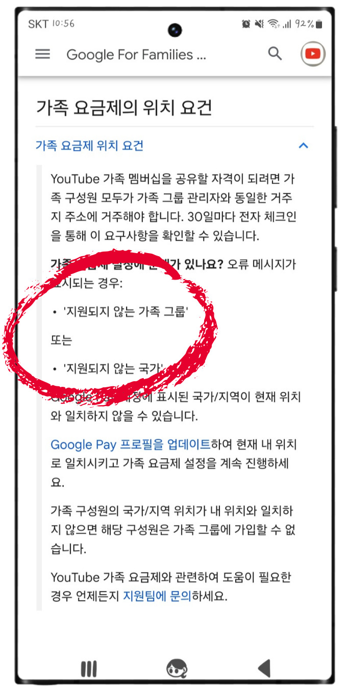 유튜브프리미엄 가격, 가족 공유 해지 무료체험 방법