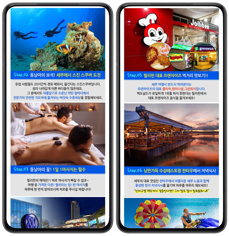 필리핀 세부 자유여행 준비물 정보 가이드 어플 가이드톡