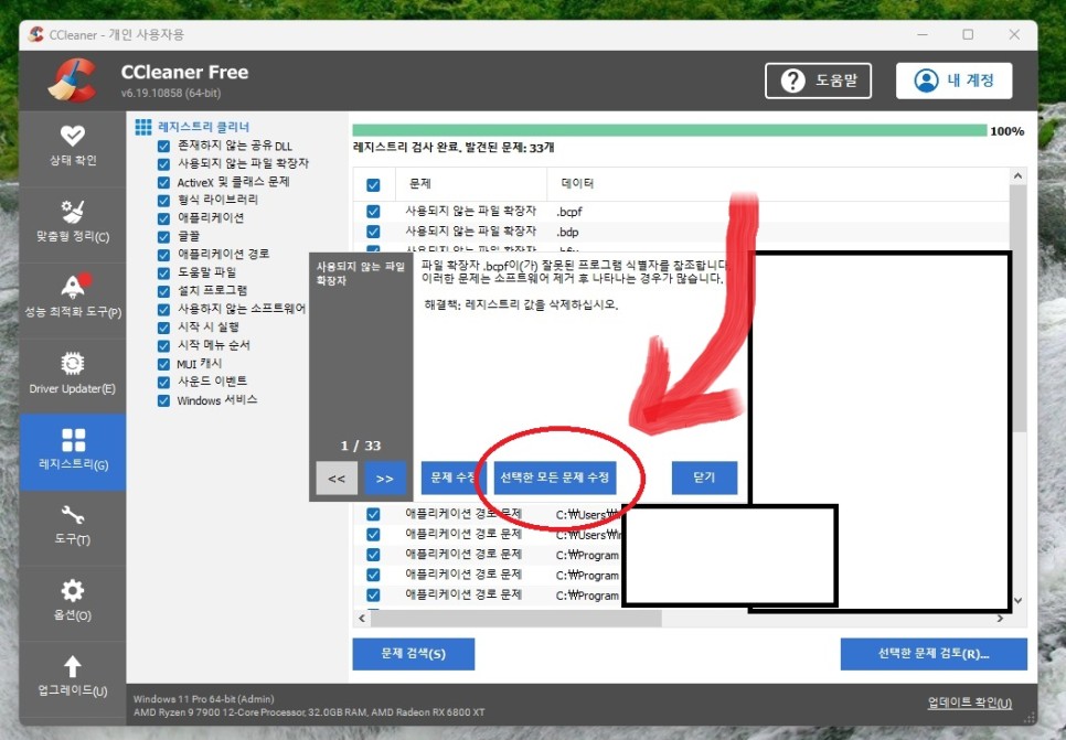 윈도우11 컴퓨터 느려졌을 때 최적화 방법 세 가지