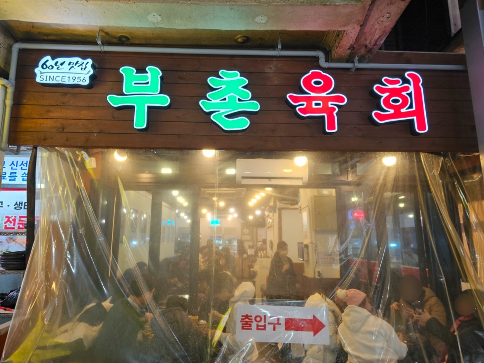 서울 명소 여행 종로핫플 데이트코스 광장시장 ㅇㅂㅂ 아베베 베이커리