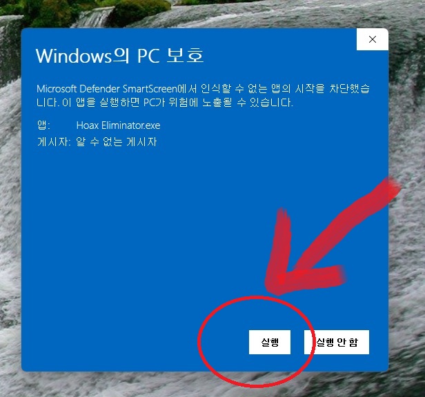 윈도우11 컴퓨터 느려졌을 때 최적화 방법 세 가지