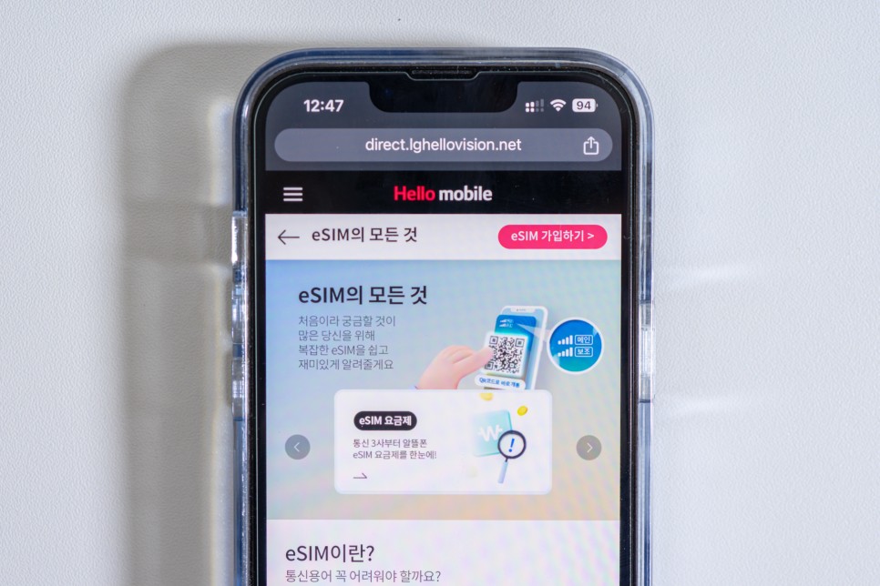 아이폰15 ESIM 개통! 가입방법과 설정 및 추천 요금제 알아보기