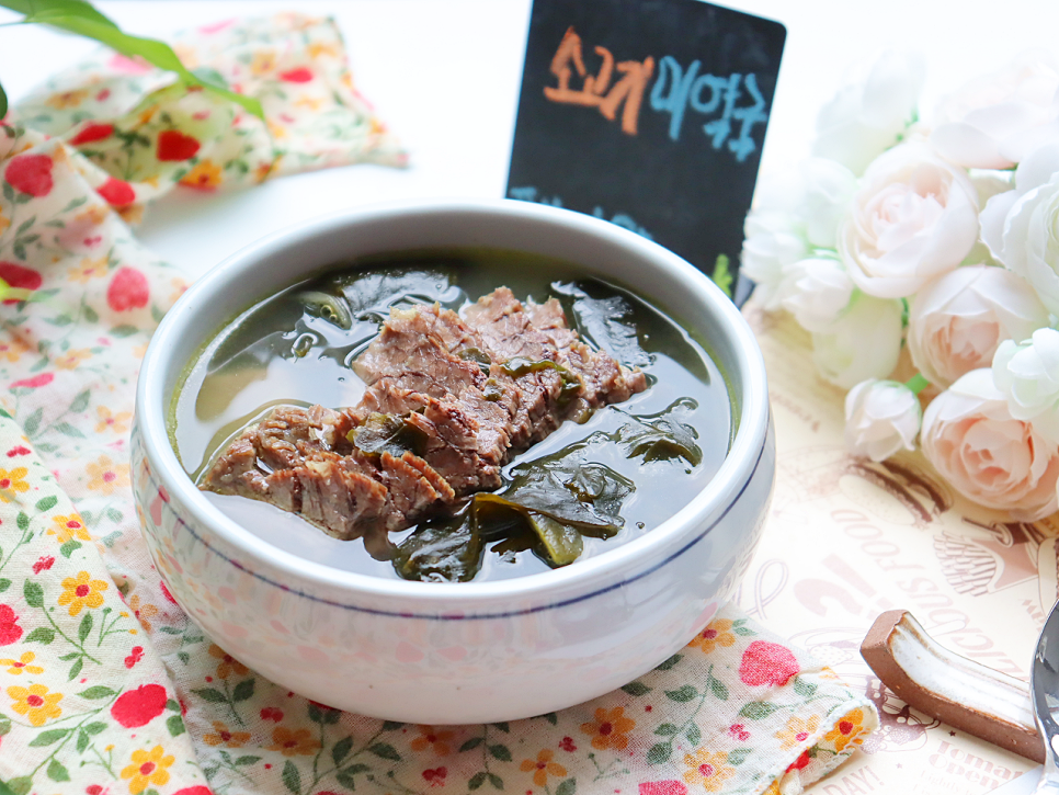 소고기 미역국 끓이는 방법 소고기미역국 맛있게 끓이는법 쇠고기 미역국 레시피