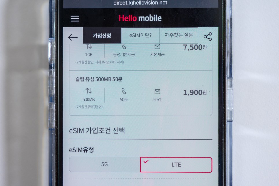 아이폰15 ESIM 개통! 가입방법과 설정 및 추천 요금제 알아보기