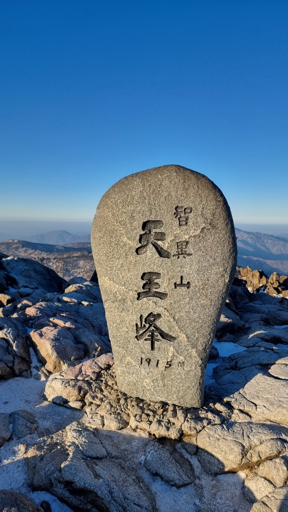 지리산 등산, 겨울 설산 산행 (백무동 ~ 중산리)