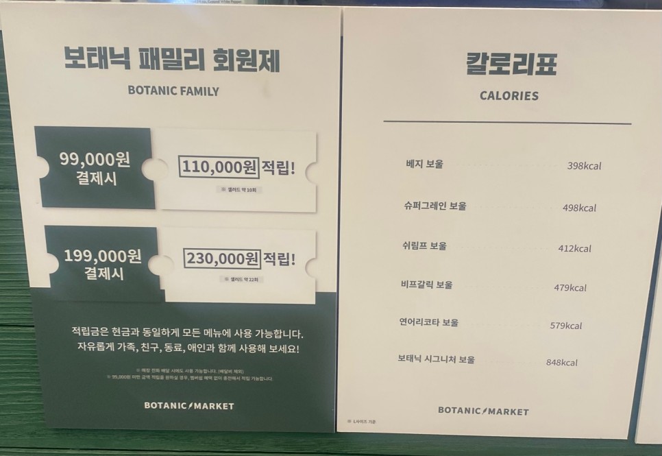방배역 맛집 : 보태닉마켓 샐러드 세트