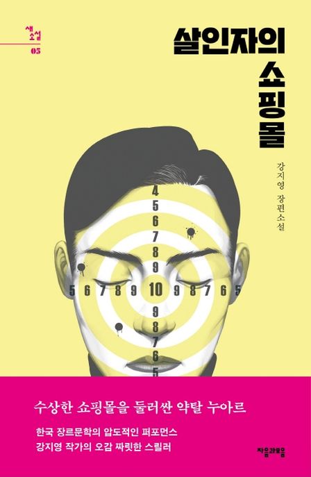 재미 기대 드라마 킬러들의 쇼핑몰 몇부작 이동욱 김혜준 (디즈니플러스)
