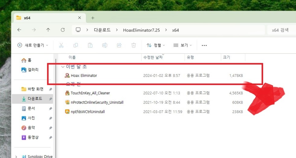 윈도우11 컴퓨터 느려졌을 때 최적화 방법 세 가지