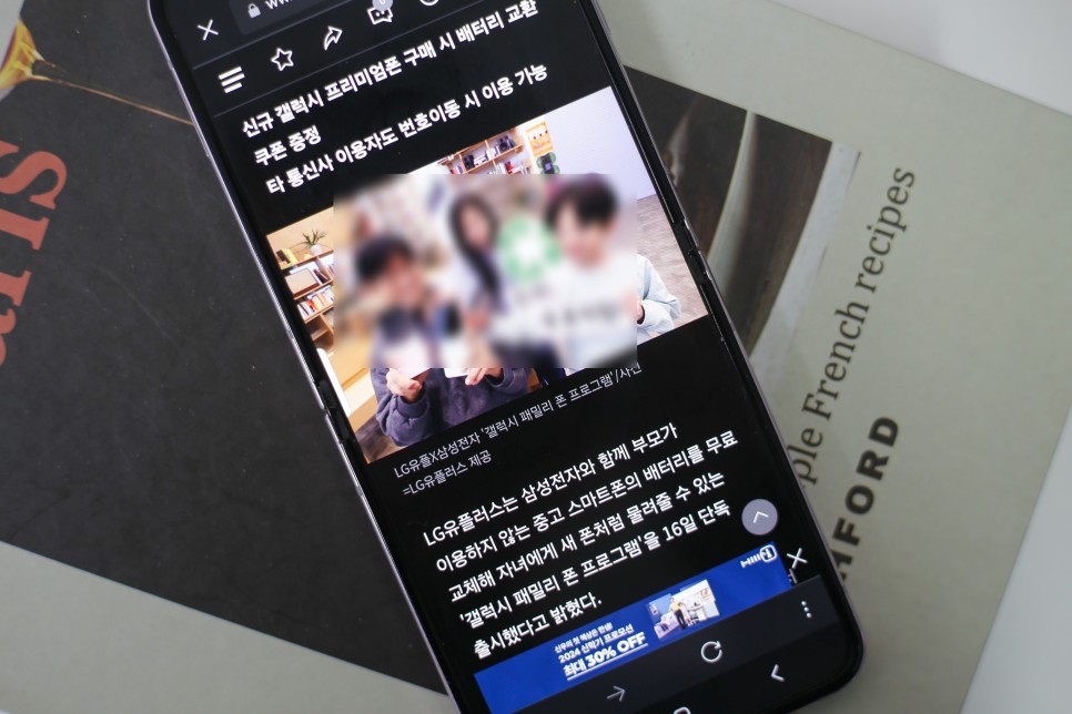 LG유플러스 갤럭시 패밀리폰 삼성 최신폰 핸드폰 기기 변경 꿀팁