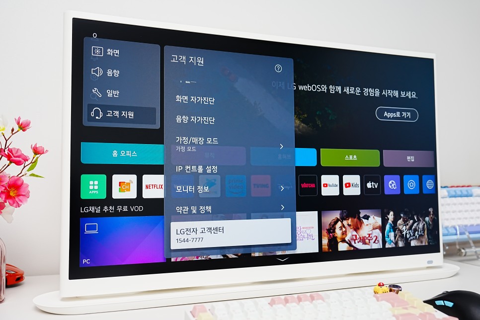 4K 32인치 LG 스마트모니터 32SR70U 룸앤스타일 매력은?