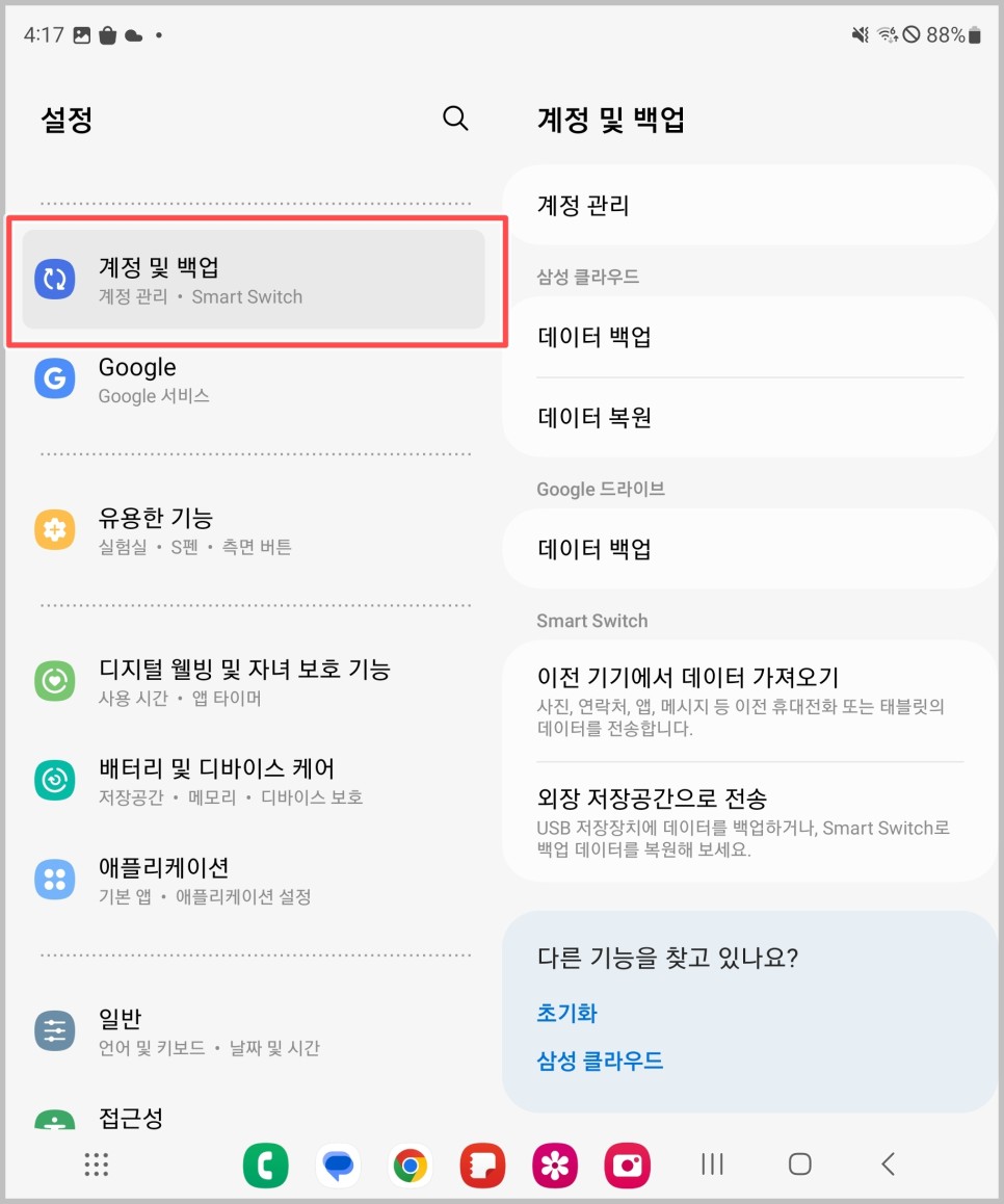 갤럭시 구글 계정 로그아웃, 기기에서 삭제 방법 정리