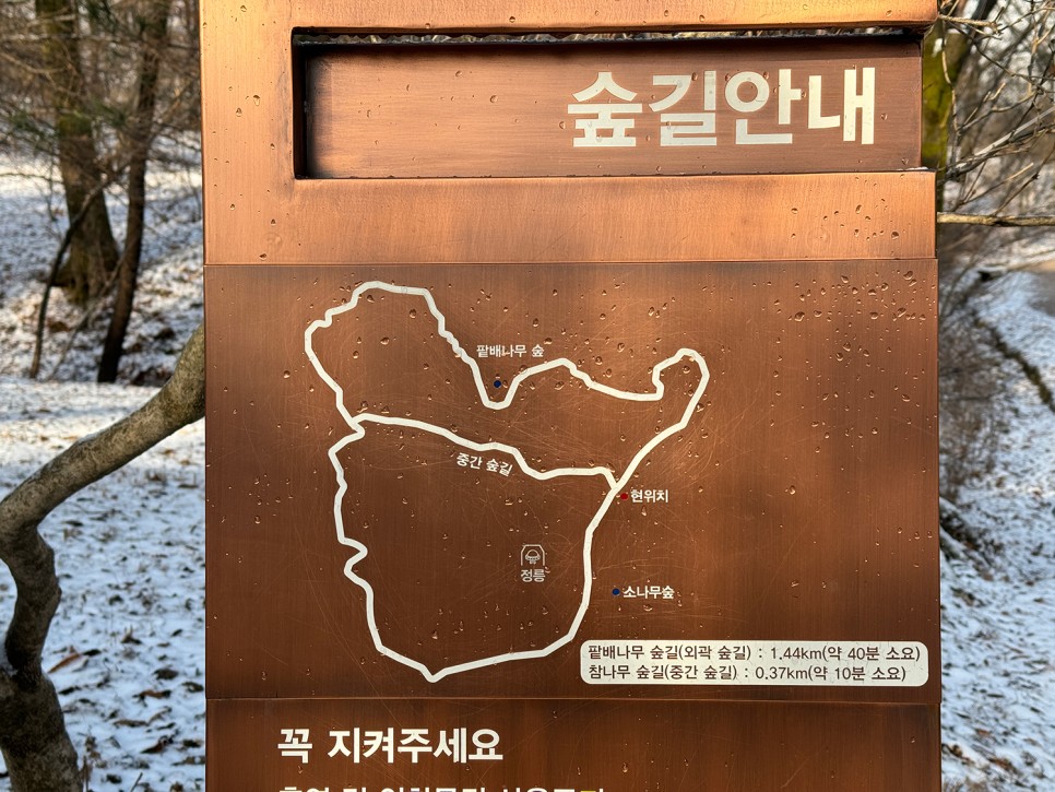 조선왕릉 <정릉> 태조의 두 번째 비, 신덕왕후의 묘