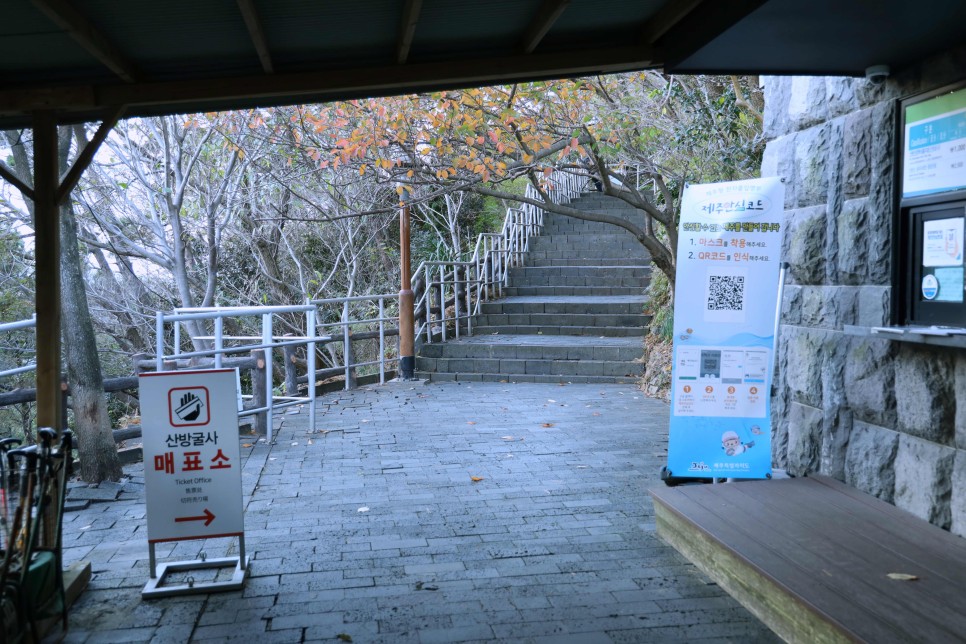 제주도 서귀포 여행 제주용머리해안 산방산 보문사 산방굴사 사계해안 제주형제섬  코스