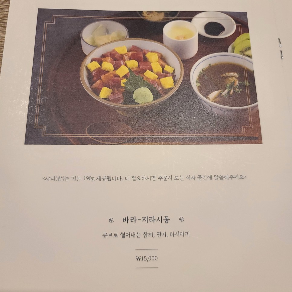 샤로수길 맛집 카이센동136 대방어덮밥 사시미 찐전복과 어울리는 하이볼