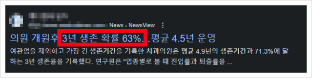 부평시장역치과? 잘하는 곳은 이 2가지가 다릅니다.