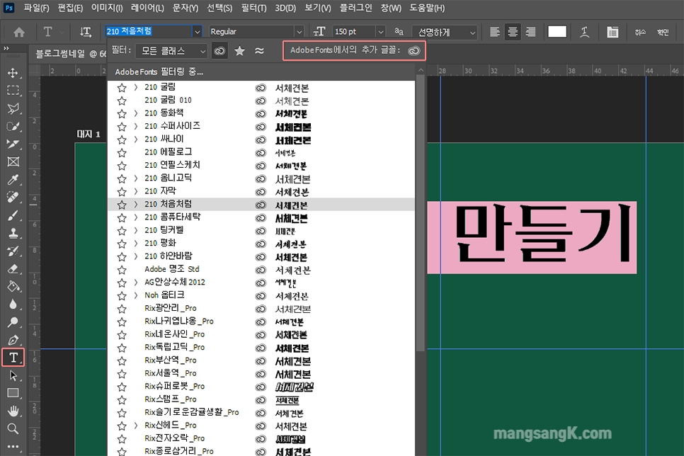 포토샵으로 네이버 블로그 꾸미기 위젯 썸네일 만들기 방법