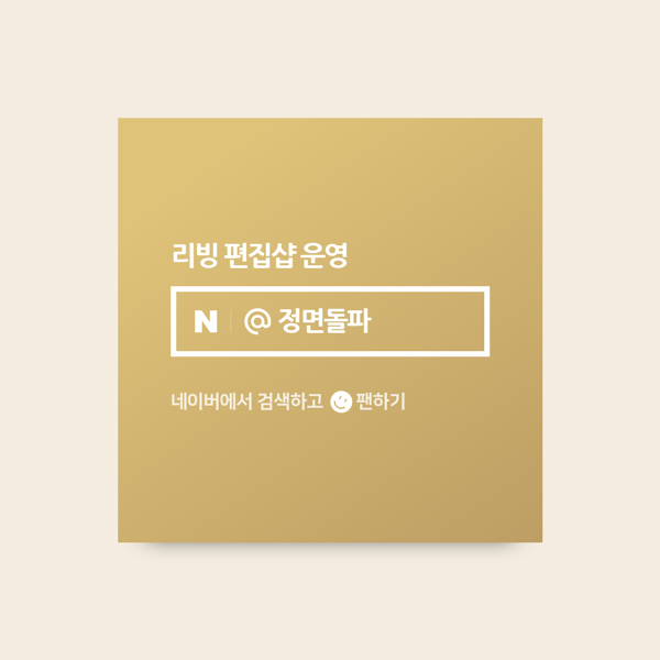 북유럽 스타일 예쁜 주방 인테리어 참나무 수납장 주방 액자 홈데코