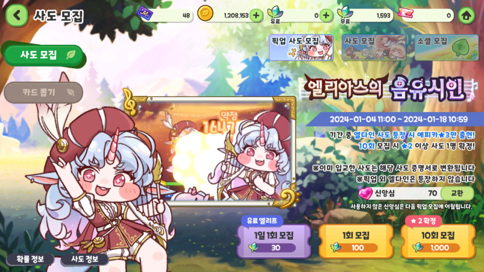 트릭컬 리바이브 등급표·리세마라·엘리프 공략, RPG게임 순위 역주행에 눈길