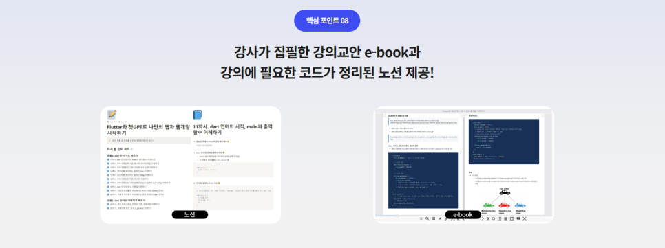 플러터 Flutter와 챗GPT로 나만의 앱과 웹개발 수강 후기 feat. ITUP 잇업 K-디지털 기초역량강화