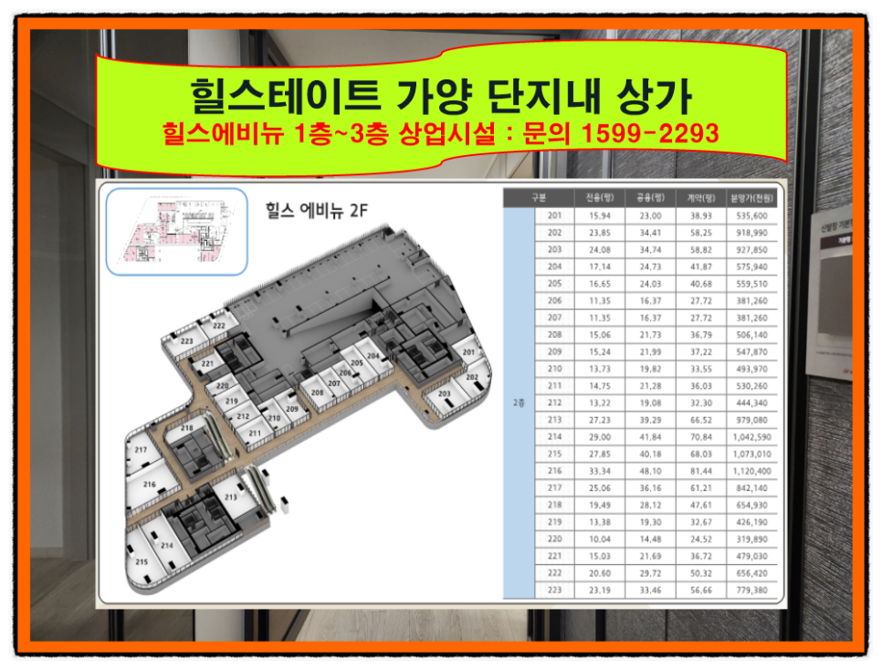가양 힐스테이트 대전 가양동 아파트 & 단지상가 분양정보