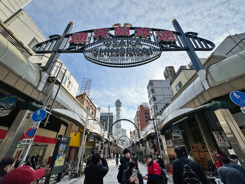 오사카 시원한 전망대, 츠텐카쿠(통천각通天閣) つうてんかく