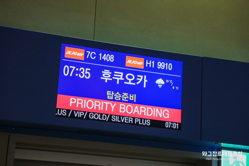 일본 유심 이심 인천공항 당일구매 ESIM 사용법 후기