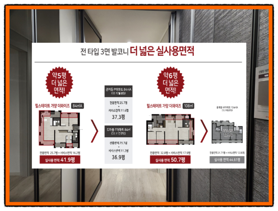 가양 힐스테이트 대전 가양동 아파트 & 단지상가 분양정보