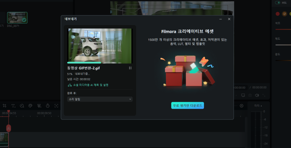 동영상 GIF변환 mov mp4 변환 다양한 동영상인코딩 지원하는 Filmora