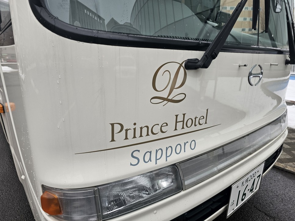 삿포로 호텔 추천 Sapporo 프린스 호텔 커플 가족형으로 최고