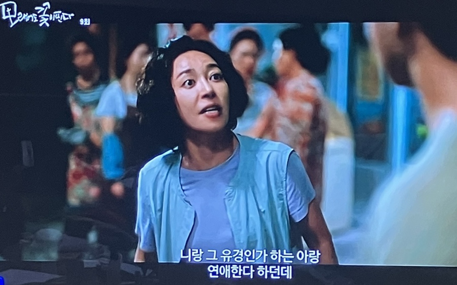 ENA드라마 모래에도 꽃이 핀다 9회 김백두 오유경 스캔들 그리고 고백