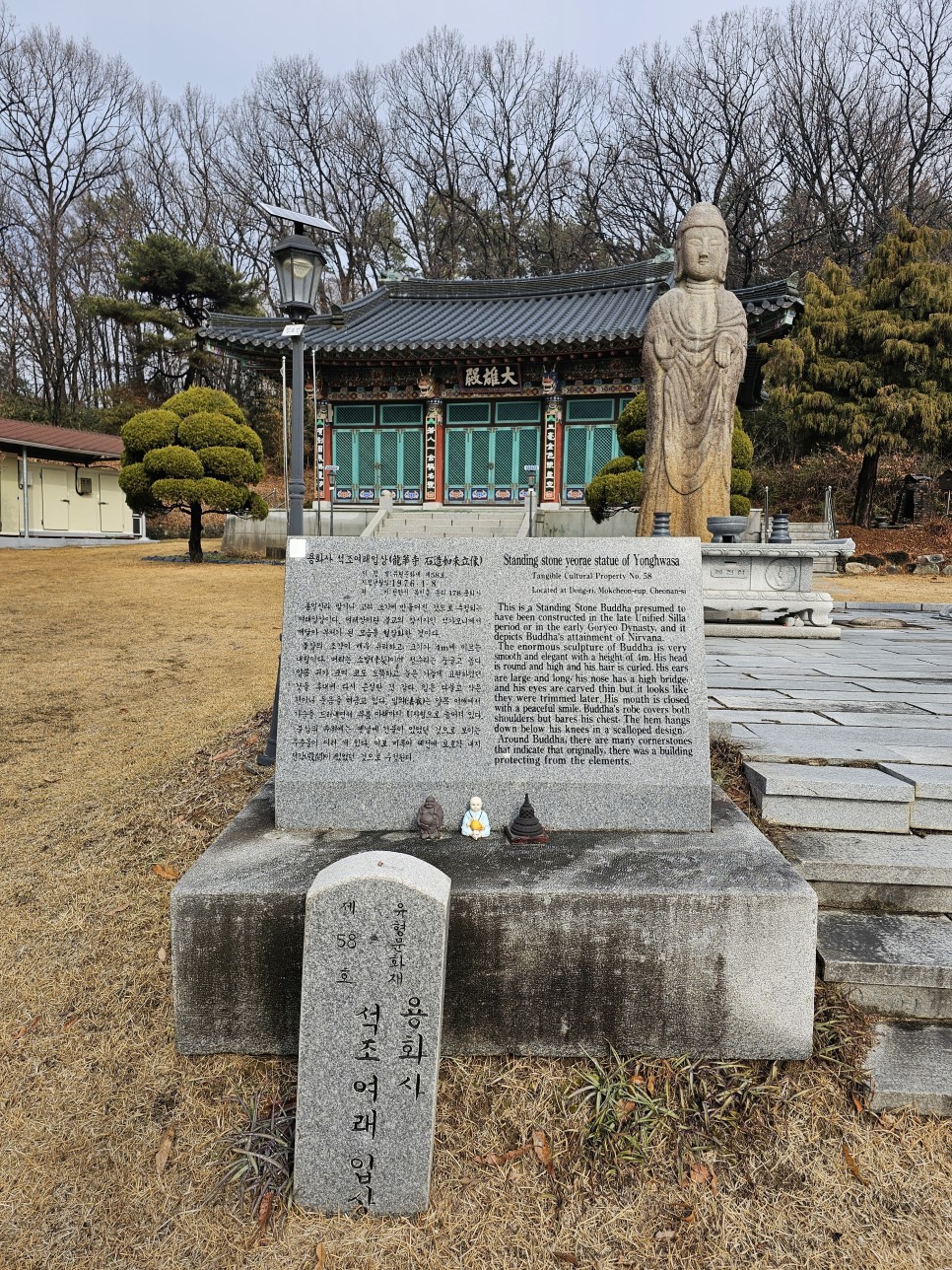 천안 여행 목천 가볼만한곳 용화사 전국유명사찰 마곡사 말사