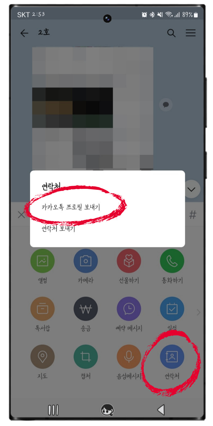 카카오톡 멀티프로필 확인방법 최신 및 카톡 카카오톡 멀티프로필 하는법