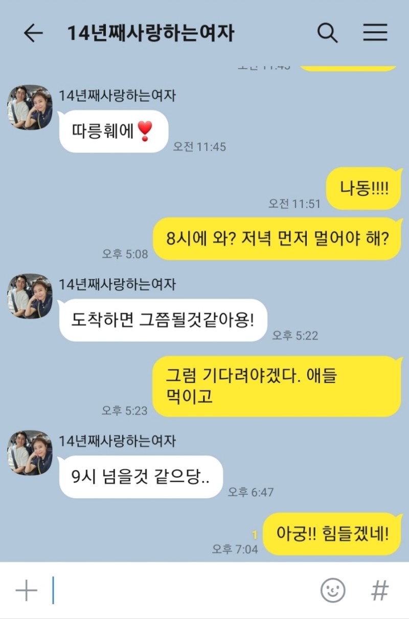 주부가 제일 힘듦