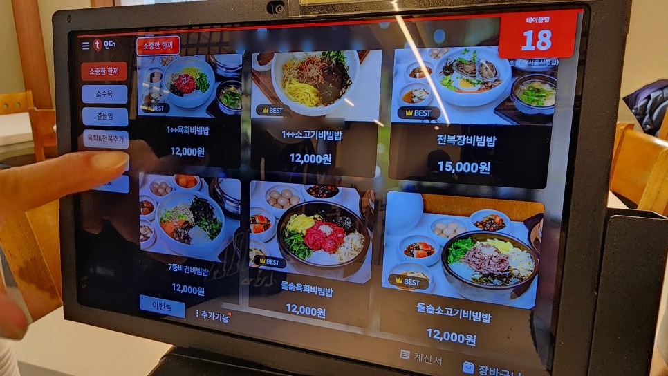 서울 시청역맛집 한우수육과 비빔밥후기 함평집 서울시청점