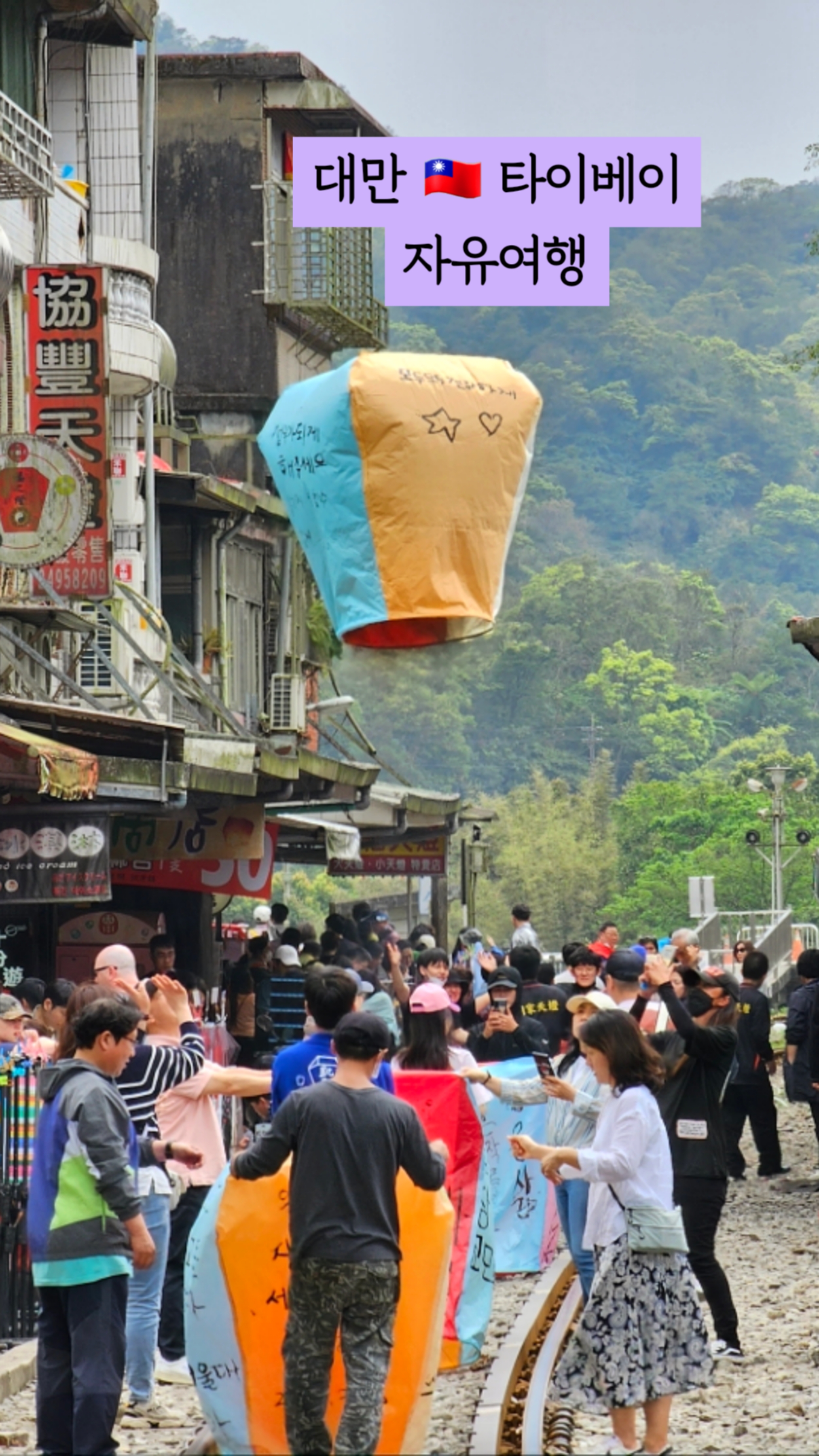 3월 해외여행지 추천 대만 타이베이 여행 일정 코스 날씨 정리
