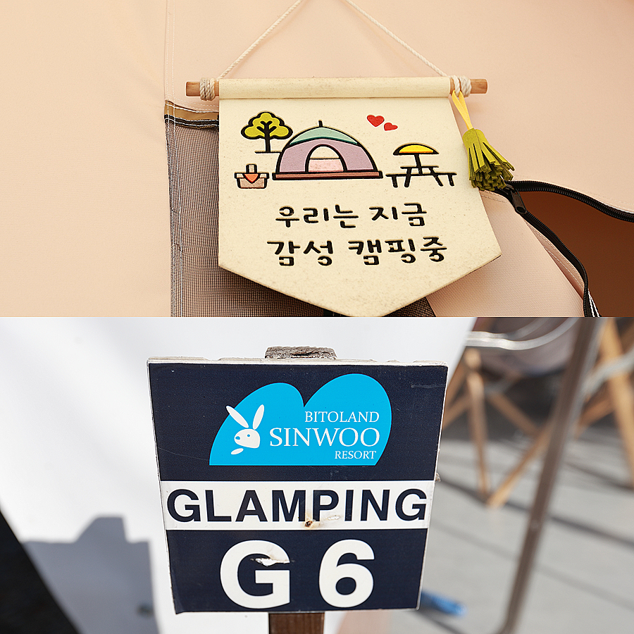 경남 글램핑 사천 신우 부산근교 감성 글램핑 캠핑장