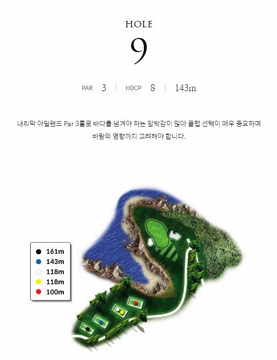 세이지우드 여수 경도cc 골프장 리조트 포함 1박2일 예약