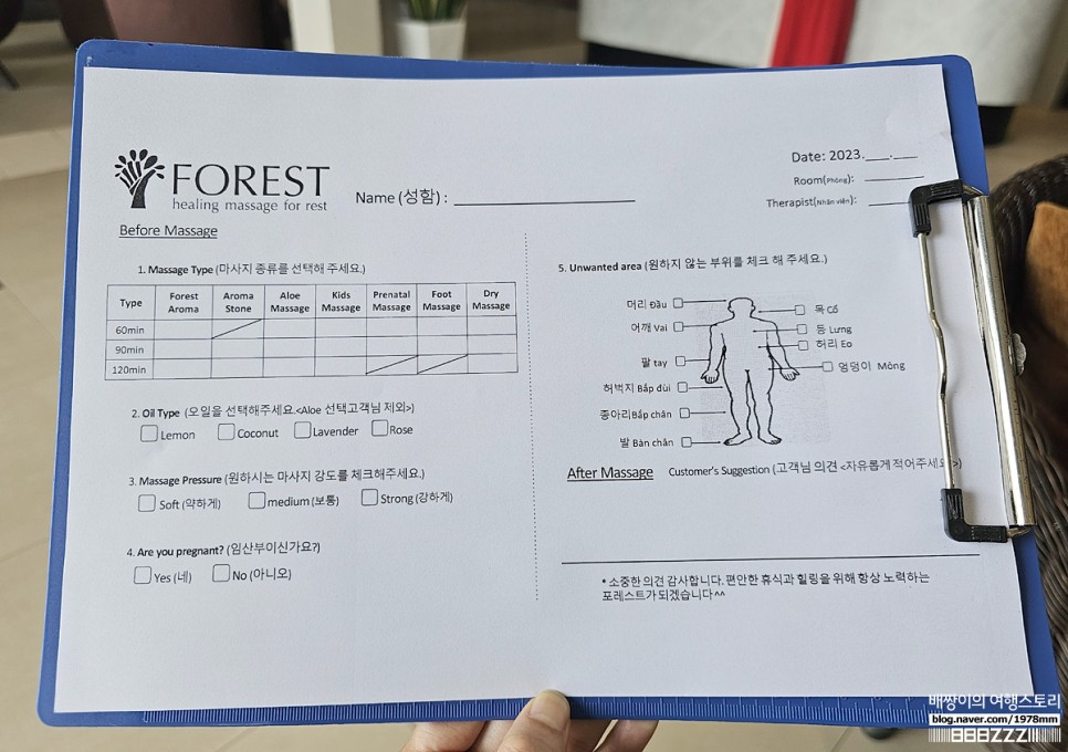 베트남 다낭 마사지 예약 포레스트 다낭스파 네일 가격 할인 공항 픽업