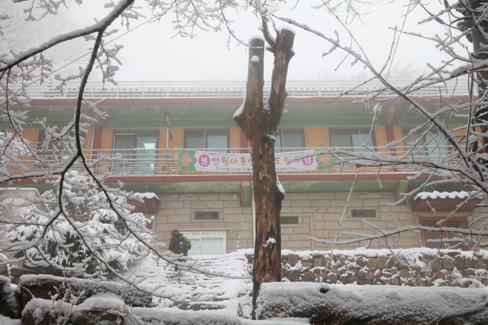 [북한산국립공원] 북한산국립공원 도봉산지구 망월사 설경