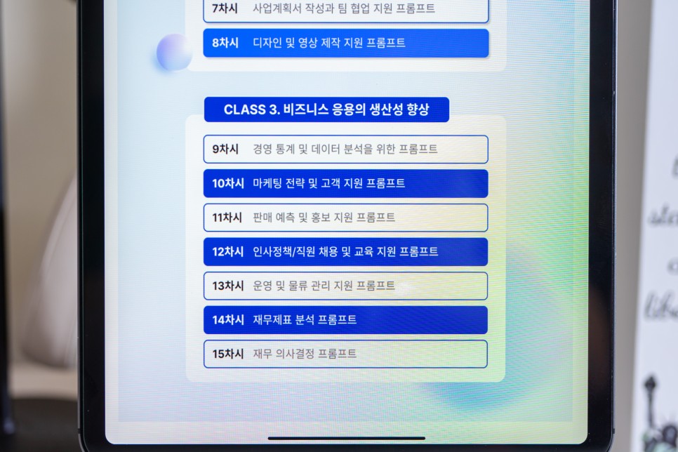 인공지능 생성형AI 챗GPT를 잘 다루는 방법! 타임리 캠퍼스 프롬프트 디자인 자격증 취득 과정