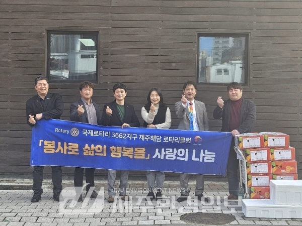 제주해담로타리클럽, 해담은 집 아동 위한 식료품 후원