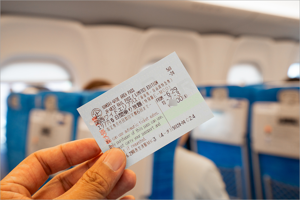 간사이 와이드패스 구입 신칸센 하루카 JR노선 탑승 일본여행